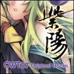 自創本《紫陽》