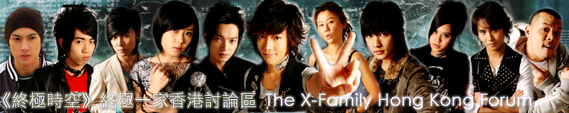 The X Family Pictures, Images and Photos